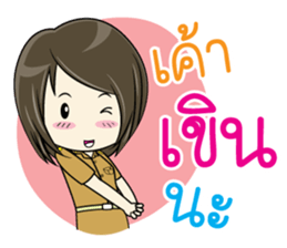 Nang Noi, Government officer sticker #13957160
