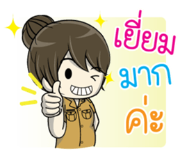 Nang Noi, Government officer sticker #13957164