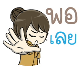 Nang Noi, Government officer sticker #13957167