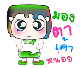 Hello! My name is Masao!! So cool!!! sticker #13957200