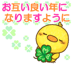 Chicks and chickens[Happy New Year 2017] sticker #13958021