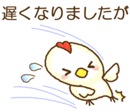 Chicks and chickens[Happy New Year 2017] sticker #13958027