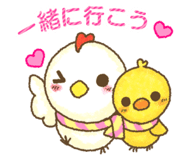 Chicks and chickens[Happy New Year 2017] sticker #13958042