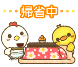 Chicks and chickens[Happy New Year 2017] sticker #13958047