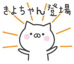 KIYO-chan's basic pack,cute kitten sticker #13958614