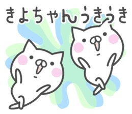 KIYO-chan's basic pack,cute kitten sticker #13958616