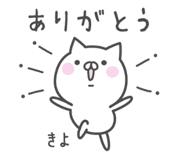 KIYO-chan's basic pack,cute kitten sticker #13958617