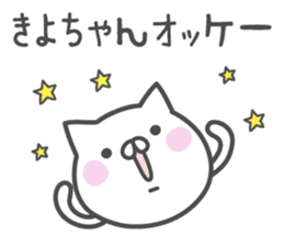 KIYO-chan's basic pack,cute kitten sticker #13958618