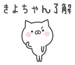 KIYO-chan's basic pack,cute kitten sticker #13958619