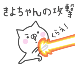KIYO-chan's basic pack,cute kitten sticker #13958620