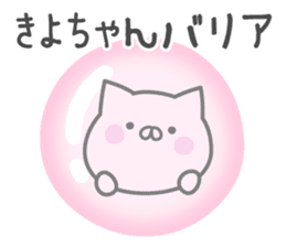 KIYO-chan's basic pack,cute kitten sticker #13958621