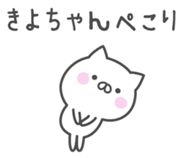 KIYO-chan's basic pack,cute kitten sticker #13958622