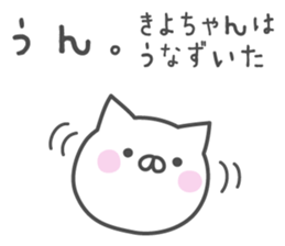 KIYO-chan's basic pack,cute kitten sticker #13958623