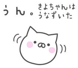 KIYO-chan's basic pack,cute kitten sticker #13958623