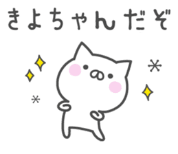 KIYO-chan's basic pack,cute kitten sticker #13958624
