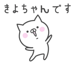 KIYO-chan's basic pack,cute kitten sticker #13958625