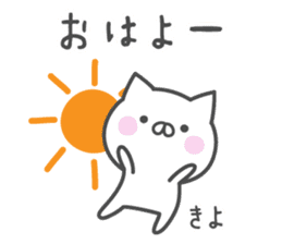 KIYO-chan's basic pack,cute kitten sticker #13958626