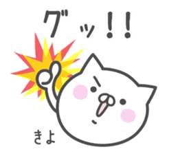 KIYO-chan's basic pack,cute kitten sticker #13958630