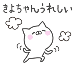 KIYO-chan's basic pack,cute kitten sticker #13958631