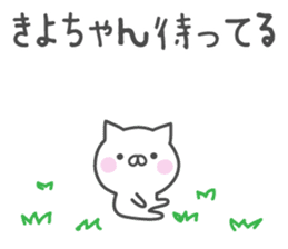 KIYO-chan's basic pack,cute kitten sticker #13958632