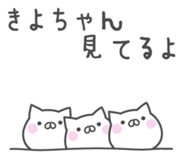 KIYO-chan's basic pack,cute kitten sticker #13958633
