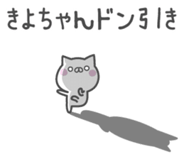 KIYO-chan's basic pack,cute kitten sticker #13958634