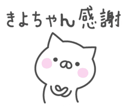 KIYO-chan's basic pack,cute kitten sticker #13958635