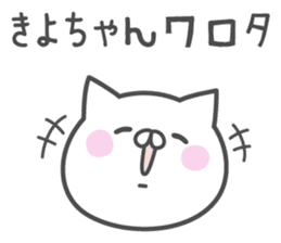 KIYO-chan's basic pack,cute kitten sticker #13958636
