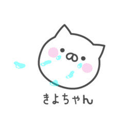 KIYO-chan's basic pack,cute kitten sticker #13958637