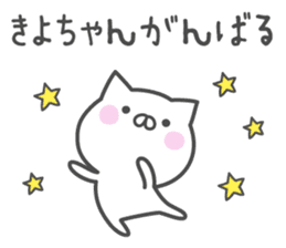 KIYO-chan's basic pack,cute kitten sticker #13958639
