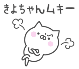 KIYO-chan's basic pack,cute kitten sticker #13958640