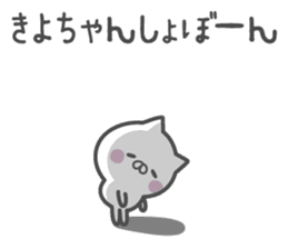 KIYO-chan's basic pack,cute kitten sticker #13958641