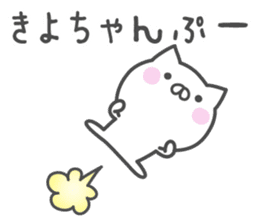KIYO-chan's basic pack,cute kitten sticker #13958642