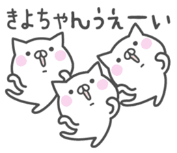 KIYO-chan's basic pack,cute kitten sticker #13958643