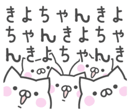 KIYO-chan's basic pack,cute kitten sticker #13958645