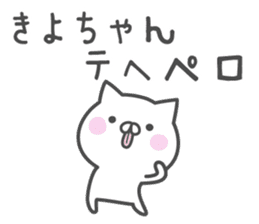 KIYO-chan's basic pack,cute kitten sticker #13958646