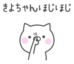 KIYO-chan's basic pack,cute kitten sticker #13958647