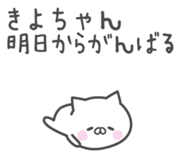 KIYO-chan's basic pack,cute kitten sticker #13958648