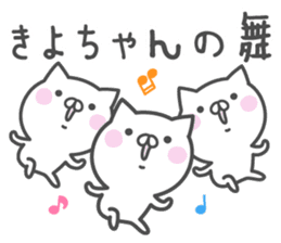 KIYO-chan's basic pack,cute kitten sticker #13958649