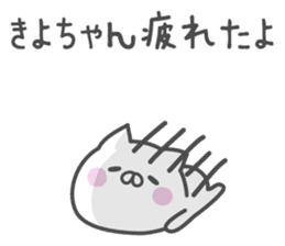 KIYO-chan's basic pack,cute kitten sticker #13958650