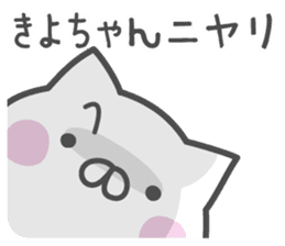 KIYO-chan's basic pack,cute kitten sticker #13958652
