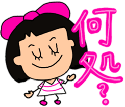 Okappahko Ribbon_nu 2nd season sticker #13958689