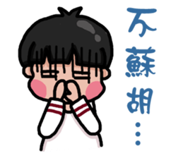 Stay younger brother and four sisters 1 sticker #13958853