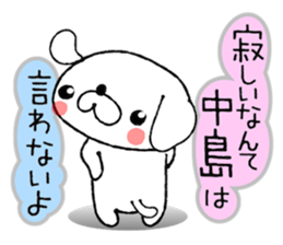 Dog Sticker Nakashima&Nakajima sticker #13959302