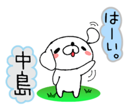 Dog Sticker Nakashima&Nakajima sticker #13959303