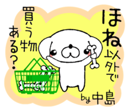 Dog Sticker Nakashima&Nakajima sticker #13959306