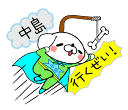 Dog Sticker Nakashima&Nakajima sticker #13959308