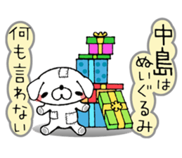 Dog Sticker Nakashima&Nakajima sticker #13959313