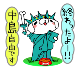 Dog Sticker Nakashima&Nakajima sticker #13959315