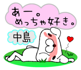 Dog Sticker Nakashima&Nakajima sticker #13959318